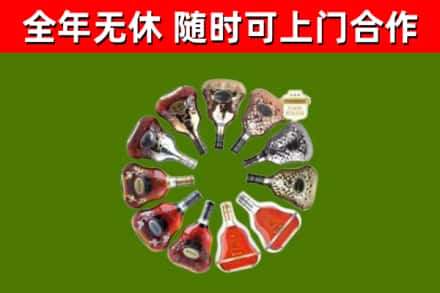 苏州烟酒回收XO洋酒.jpg